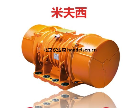 進(jìn)口Italvibras 電動(dòng)振動(dòng)器德國直供