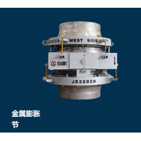 TEADIT 膨脹節(jié)，用于適應(yīng)管道、管道和其他設(shè)備的熱膨脹或收縮